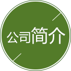 加拿大预测科技公司简介