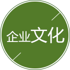 加拿大预测企业文化