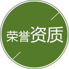 加拿大预测科技荣誉资质